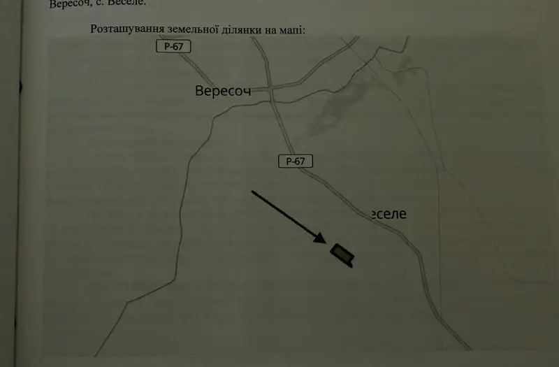 С/Х — лот №1262867