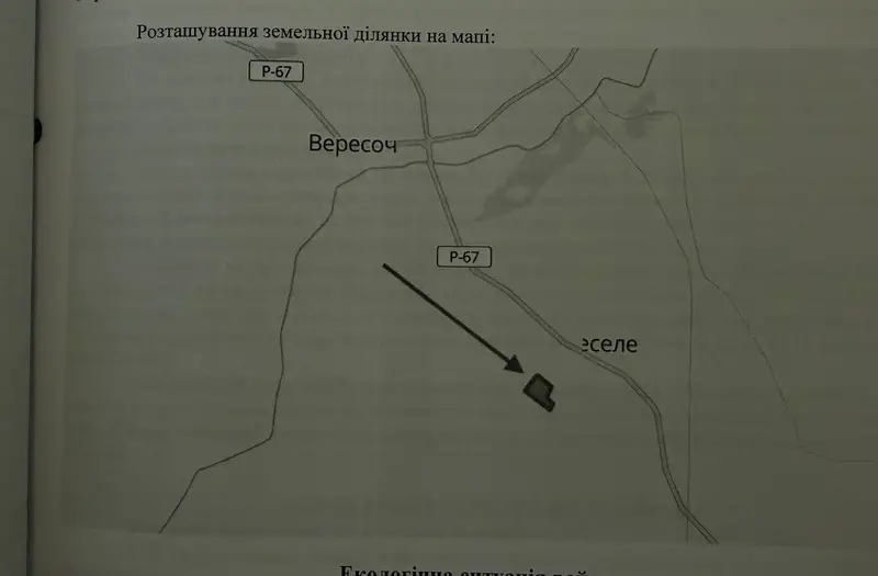 С/Х — лот №1262868
