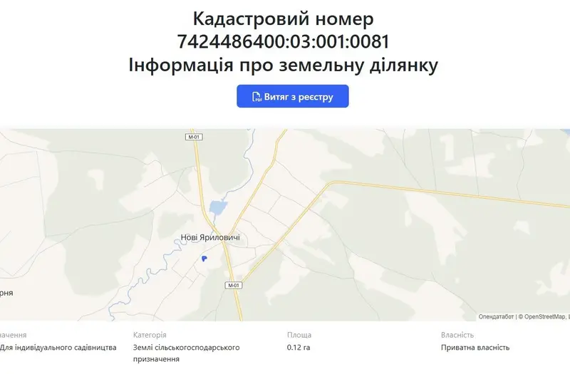 С/Х — лот №1262733