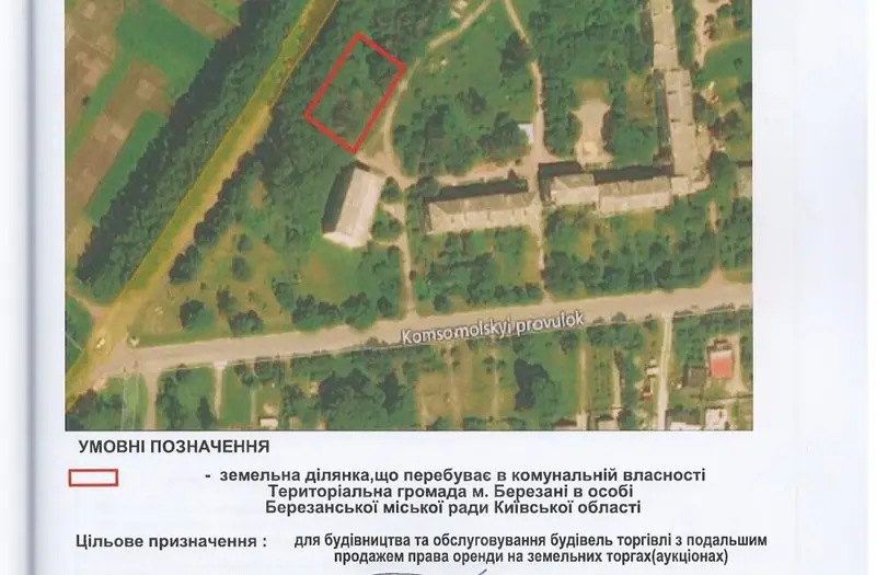 Комерція — лот №1263419