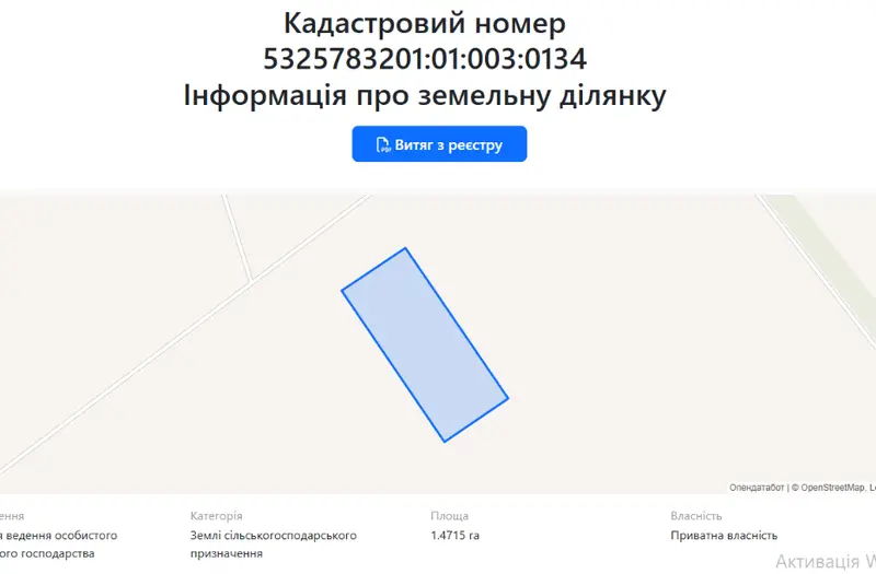 С/Х — лот №1263430