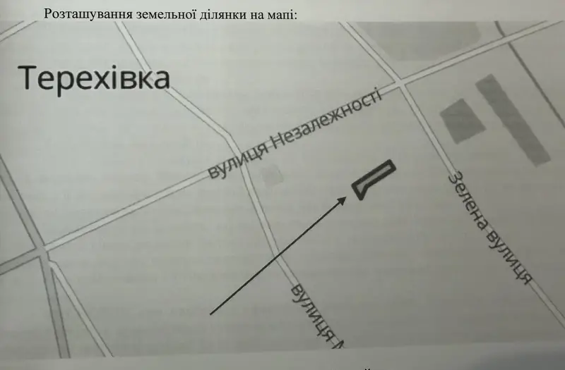С/Х — лот №1263344