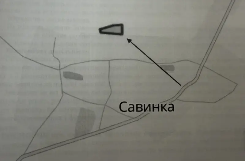 С/Х — лот №1263347
