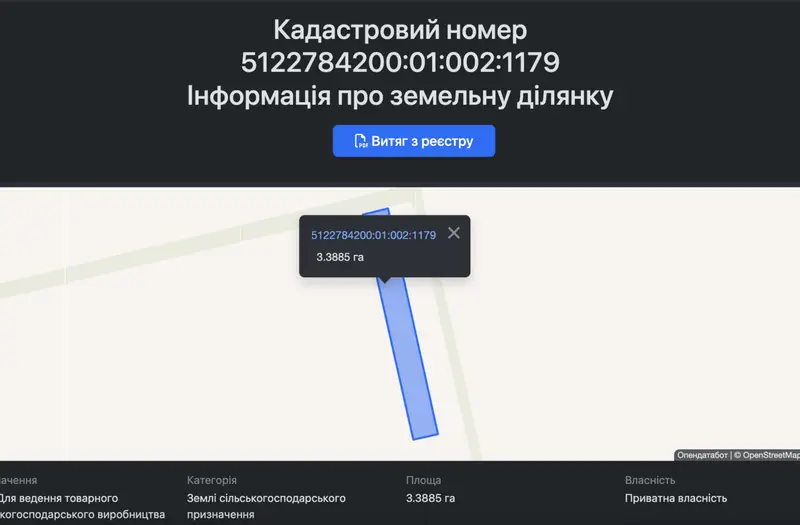 С/Х — лот №1263353