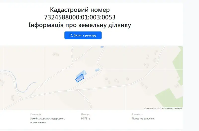 С/Х — лот №1263355