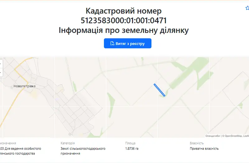 С/Х — лот №1263356