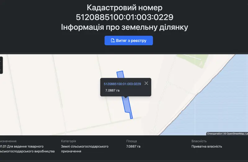 С/Х — лот №1263937
