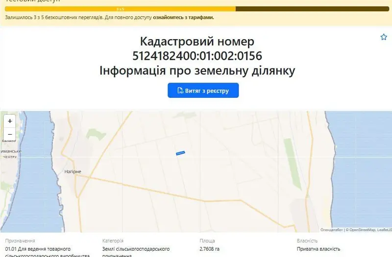 С/Х — лот №1263940