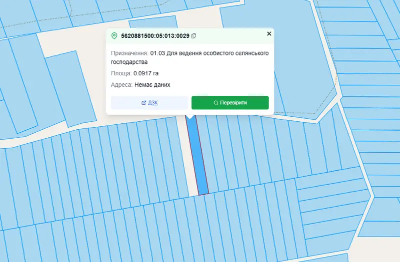 С/Х — лот №1263957