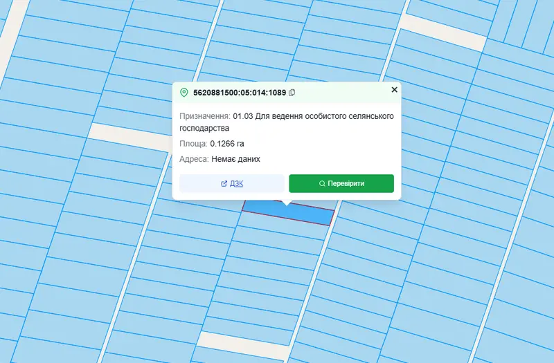С/Х — лот №1263925