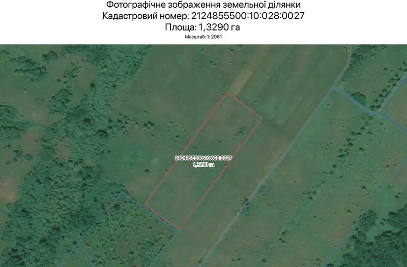 С/Х — лот №1263659