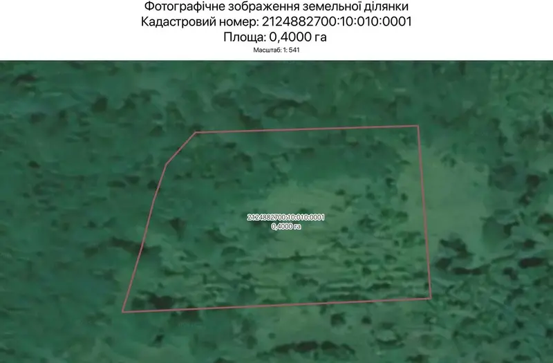 С/Х — лот №1263677