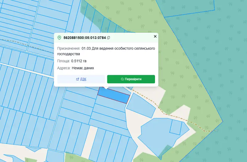 С/Х — лот №1263927