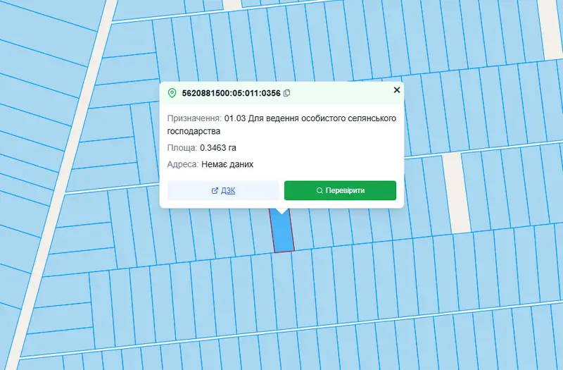 С/Х — лот №1263928