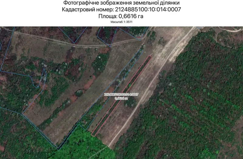 С/Х — лот №1263684