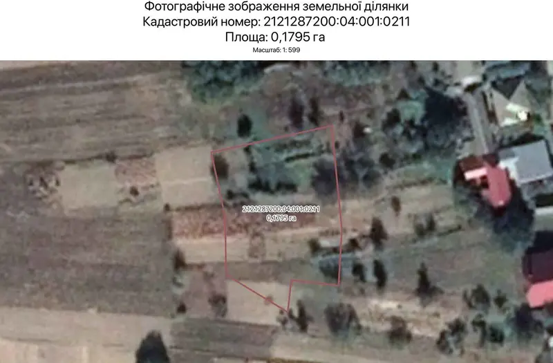 С/Х — лот №1263761