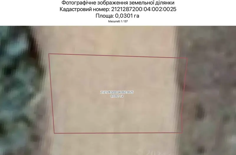 С/Х — лот №1263764