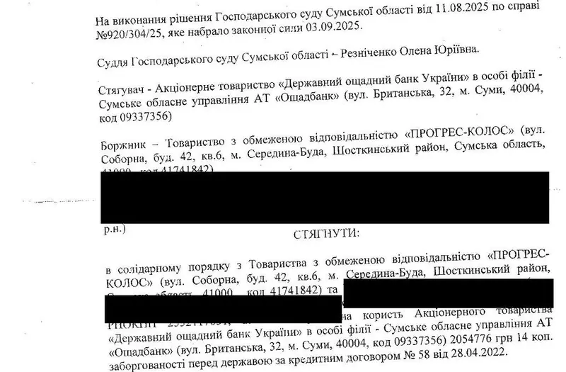 С/Х — лот №1263903