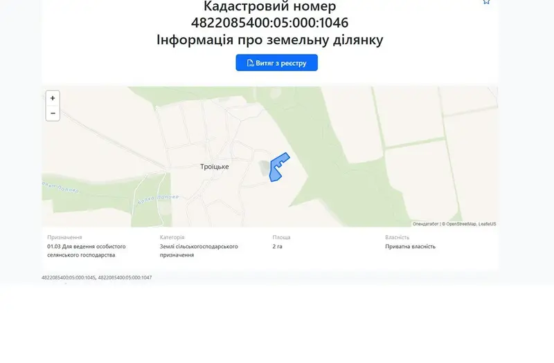 С/Х — лот №1264075