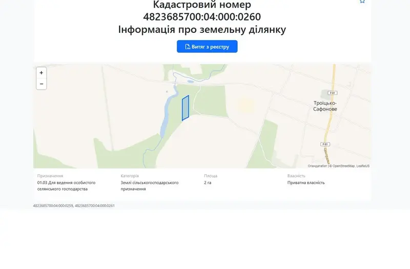 С/Х — лот №1264077