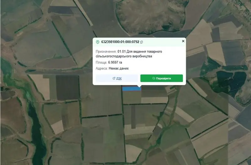 С/Х — лот №1264809