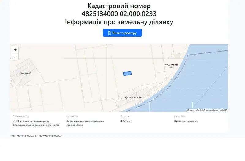 С/Х — лот №1264894