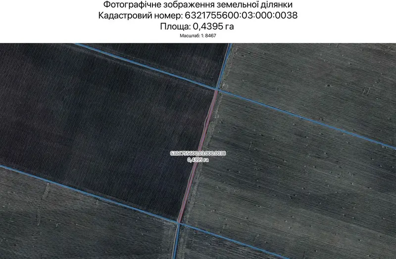 С/Х — лот №1265484