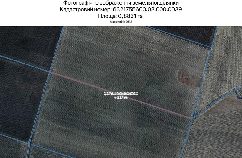 С/Х — лот №1265486