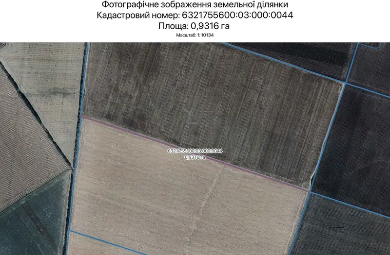 С/Х — лот №1265495