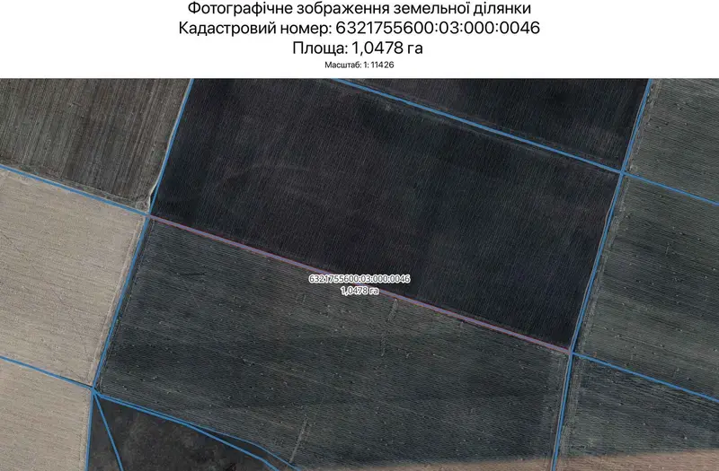 С/Х — лот №1265497