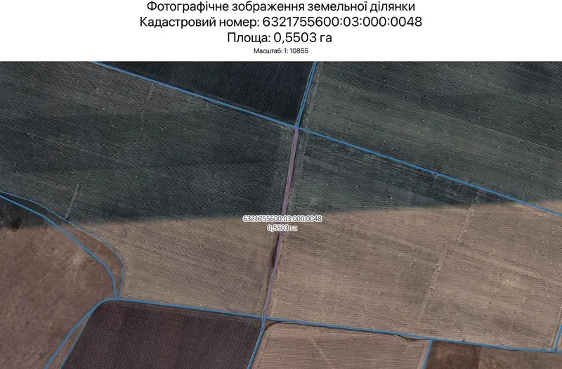 С/Х — лот №1265498