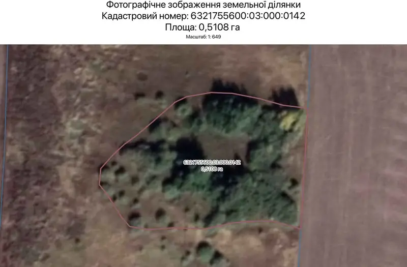 С/Х — лот №1265502