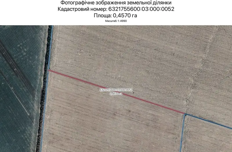 С/Х — лот №1265505