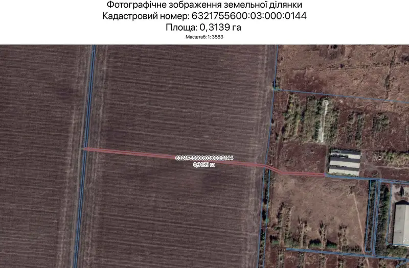 С/Х — лот №1265506