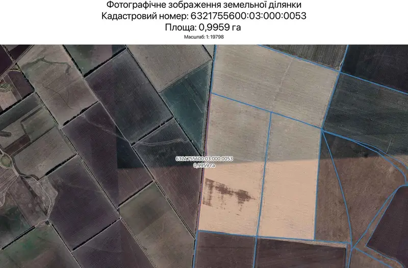 С/Х — лот №1265507