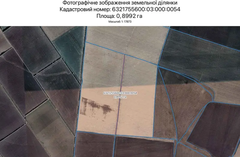 С/Х — лот №1265511