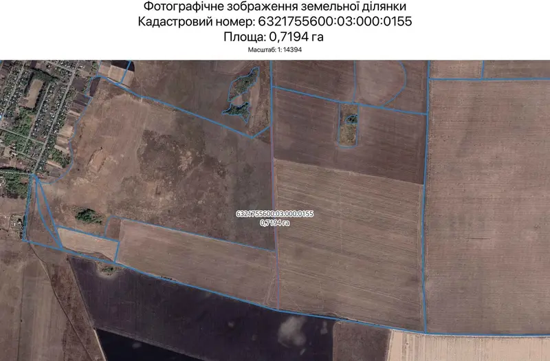 С/Х — лот №1265512
