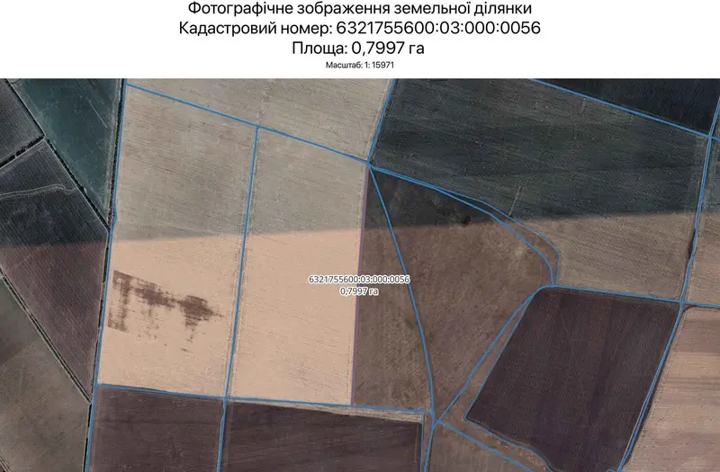 С/Х — лот №1265519