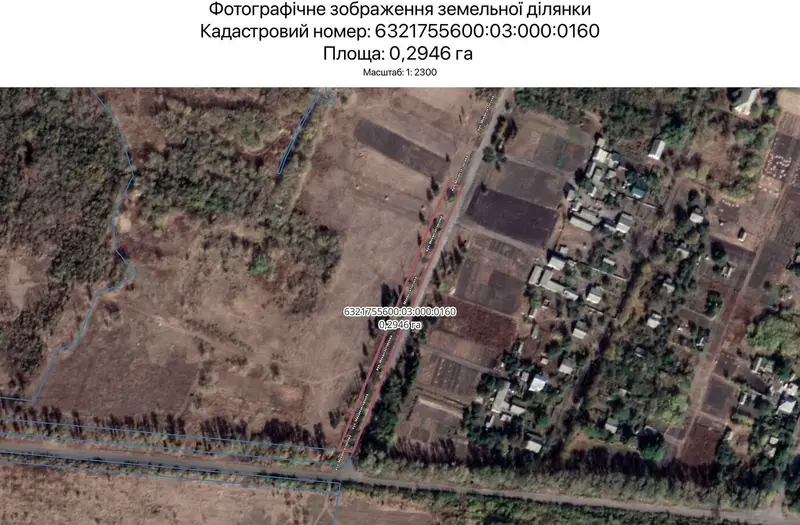 С/Х — лот №1265520