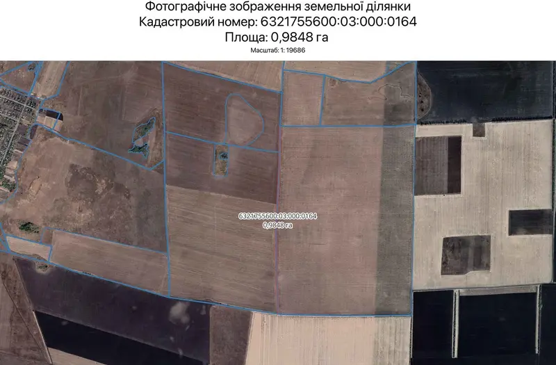 С/Х — лот №1265522