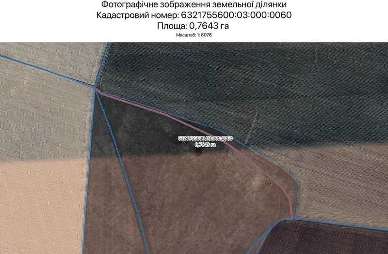 С/Х — лот №1265527