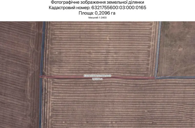С/Х — лот №1265528