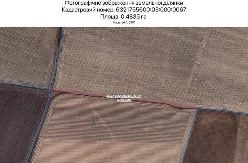 С/Х — лот №1265539
