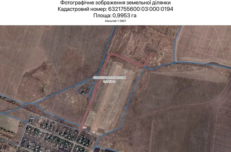С/Х — лот №1265542