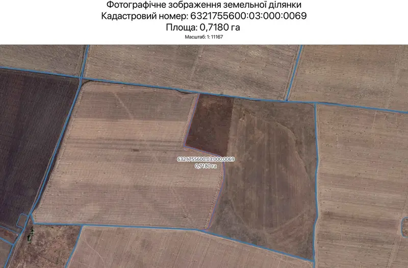 С/Х — лот №1265543
