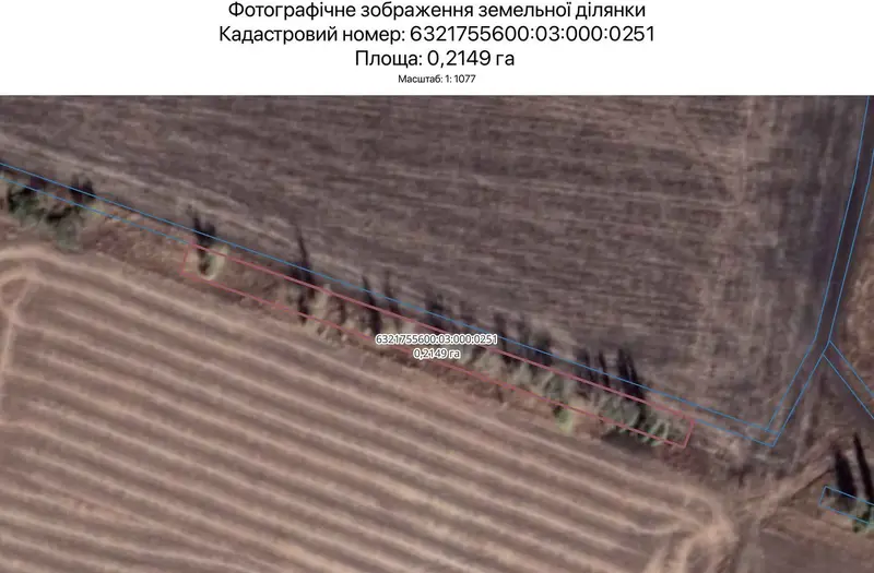 С/Х — лот №1265548