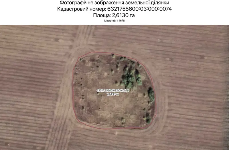 С/Х — лот №1265549