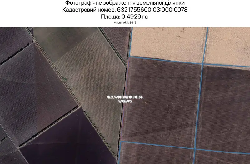 С/Х — лот №1265550