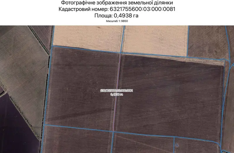 С/Х — лот №1265553