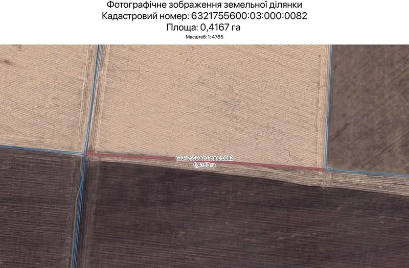 С/Х — лот №1265554
